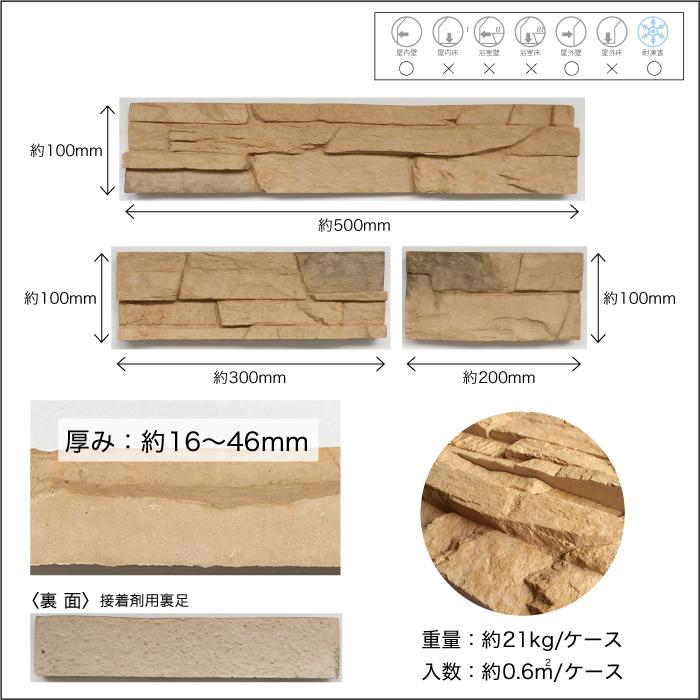 石積み風セメント系擬石 天然石風の重厚感溢れる意匠天然石より軽量