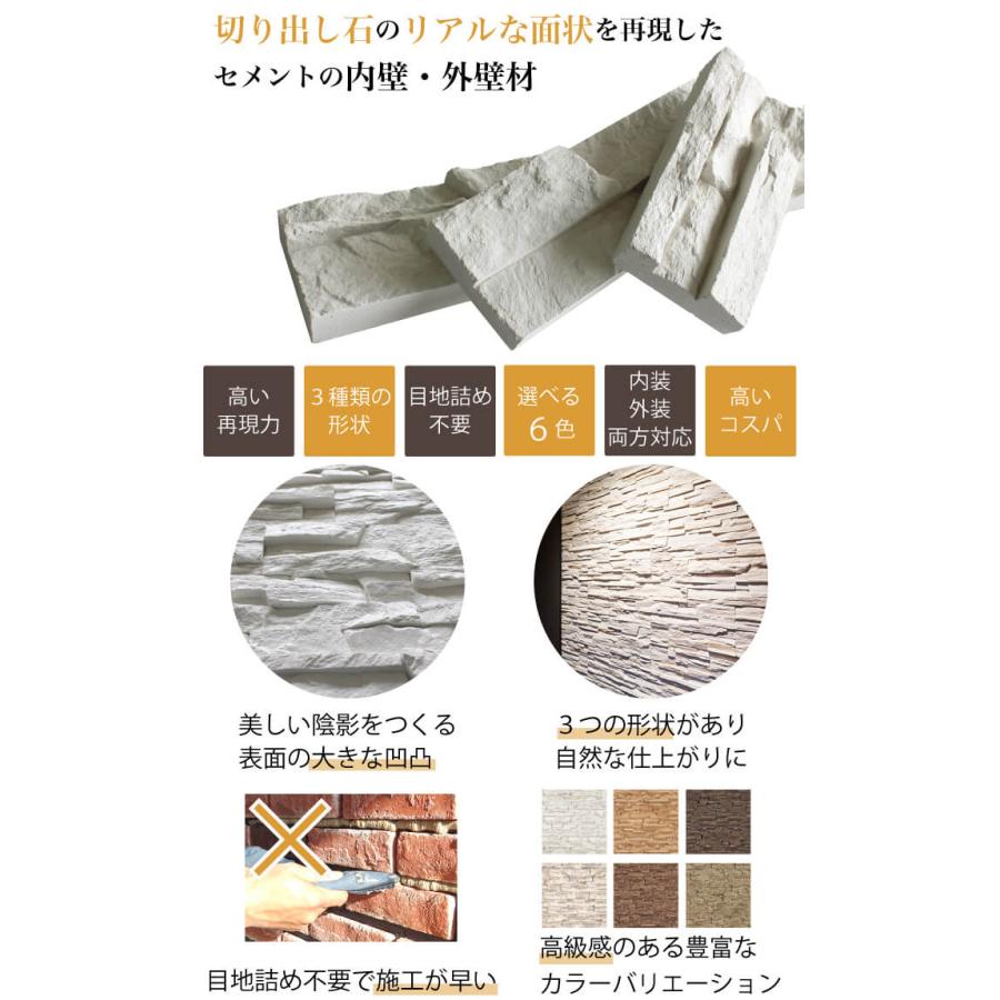 石積み風セメント系擬石 天然石風の重厚感溢れる意匠天然石より軽量