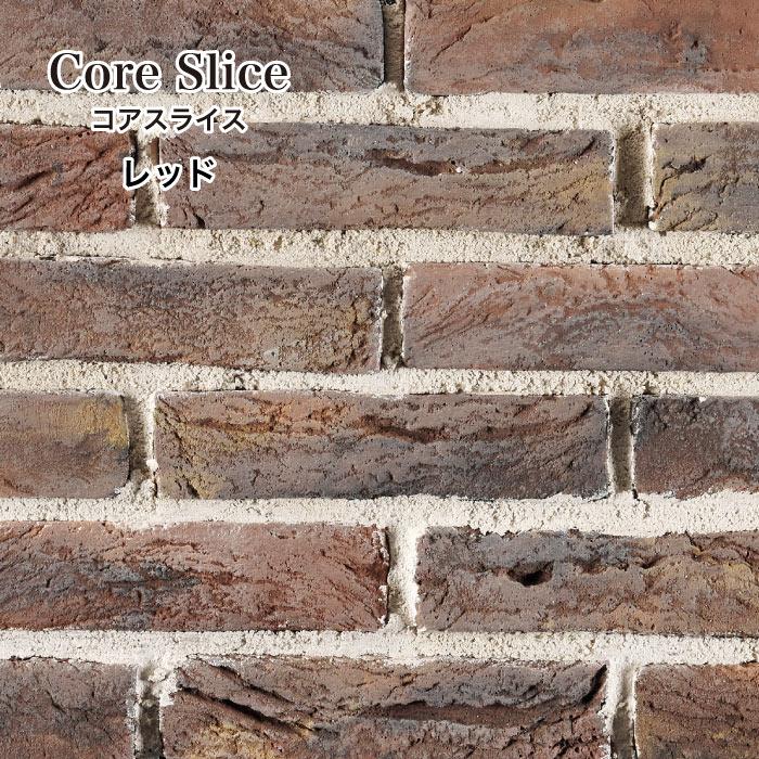 レンガ 壁用 ブリックタイル レンガタイル 軽量レンガ スライスレンガdiy コアスライス レッド 01 ケース販売 Irb50cs 01 壁材コレクションストア セラコア 通販 Yahoo ショッピング