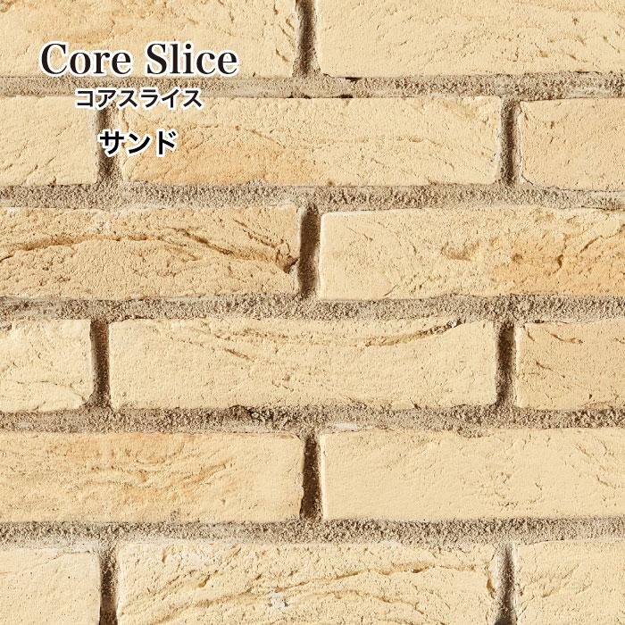 レンガ 壁用 ブリックタイル レンガタイル 軽量レンガ スライスレンガ アンティークレンガ コアスライス サンド 05 ケース販売 Irb50cs 05 壁材コレクションストア セラコア 通販 Yahoo ショッピング