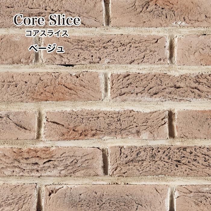 レンガ 壁用 ブリックタイル レンガタイル 軽量レンガ スライスレンガ アンティークレンガ コアスライス ベージュ 07 ケース販売 Irb50cs 07 壁材コレクションストア セラコア 通販 Yahoo ショッピング