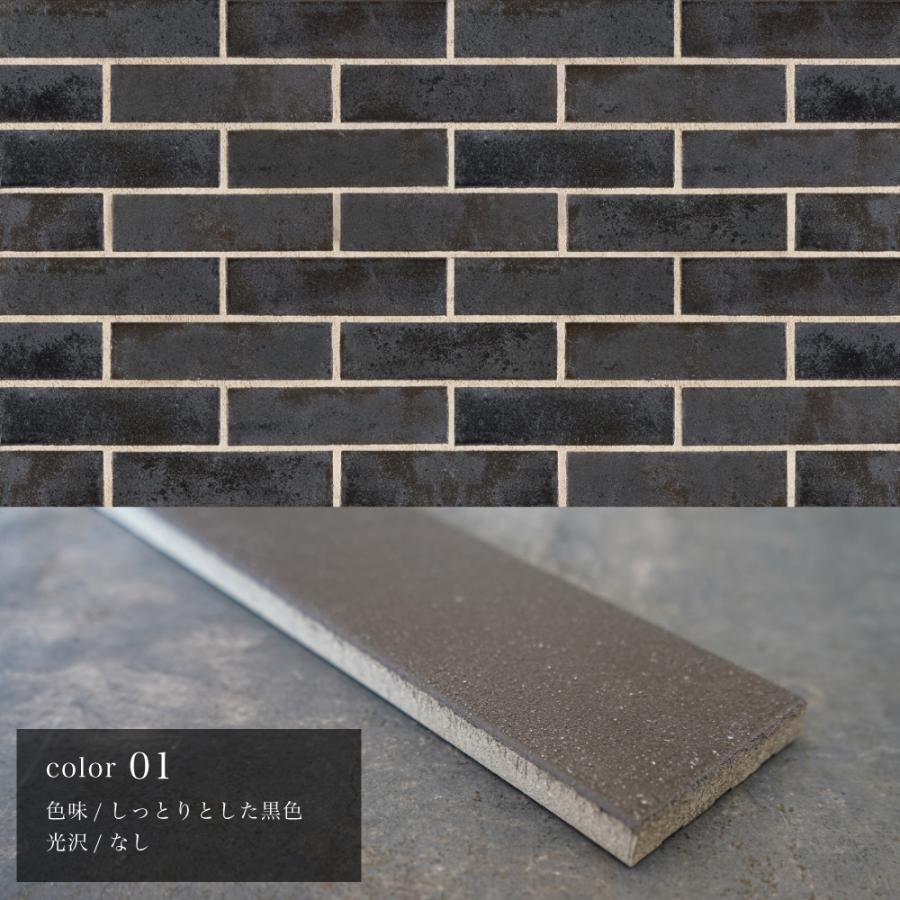 タイル 二丁掛 227×60mm 黒 ブラック 金属釉 屋外壁 屋内壁 おしゃれ