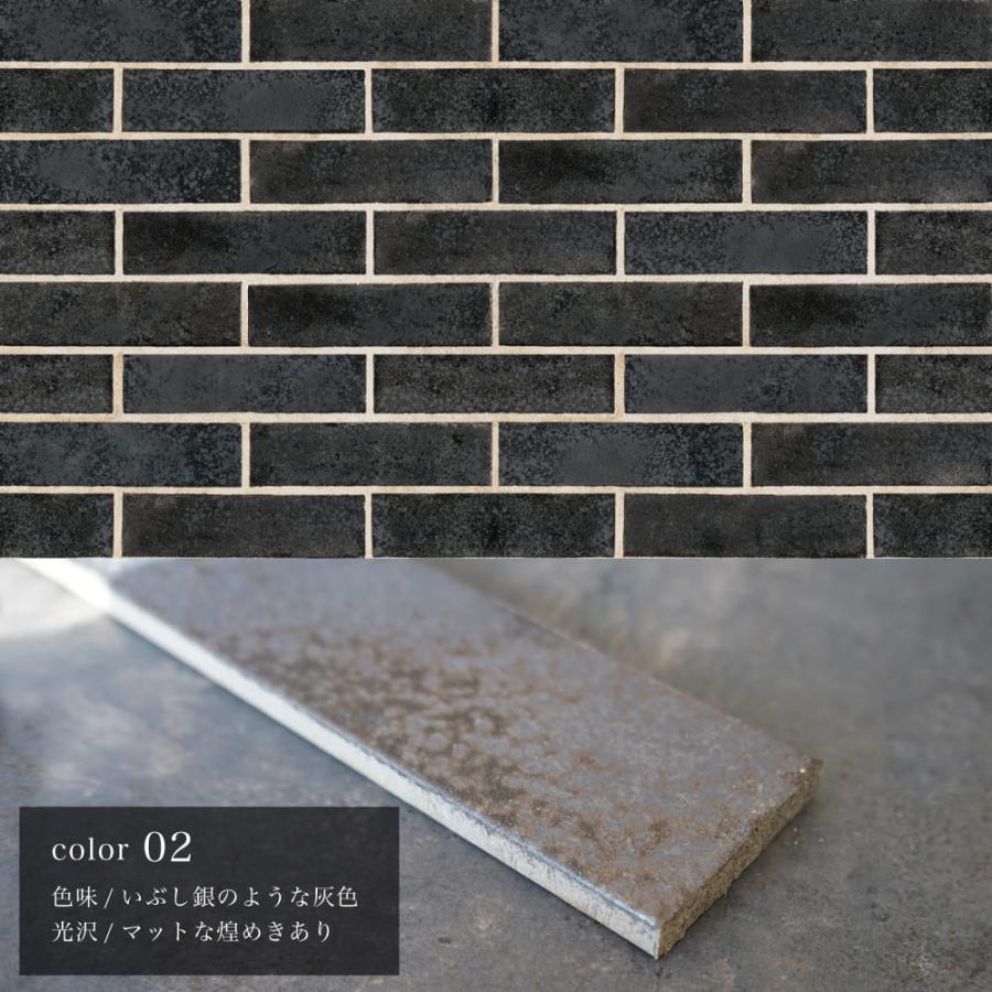 タイル 二丁掛 227×60mm 黒 ブラック 金属釉 屋外壁 屋内壁