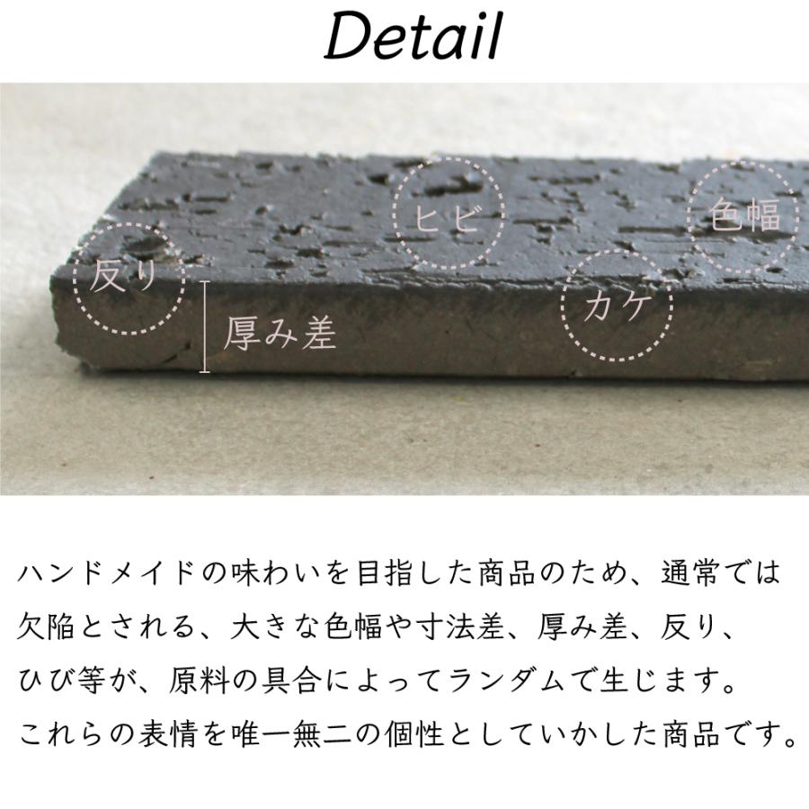 アンティーク調レンガタイル 古レンガ風 ハンドメイド風 黒レンガ