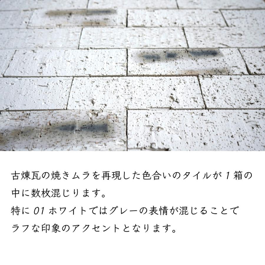アンティーク調レンガタイル 古レンガ風 ハンドメイド風 白レンガ