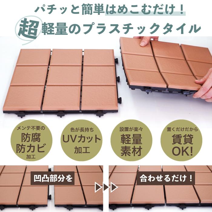タイルパネル ウッドデッキ ジョイント タイル ベランダ テラス 玄関 ジョイントデッキ タイル サンド ケース 10枚入り 販売 Jd3030at S 壁材コレクションストア セラコア 通販 Yahoo ショッピング