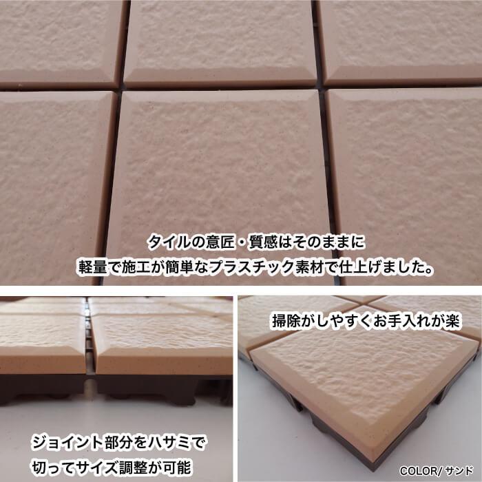 タイルパネル ウッドデッキ ジョイント タイル ベランダ テラス 玄関 ジョイントデッキシリーズ タイル サンド 1枚販売 Jdb3030at S 壁材コレクションストア セラコア 通販 Yahoo ショッピング