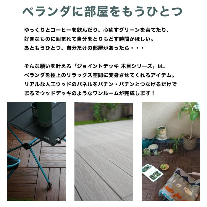ウッドデッキ 人工木 ウッドパネル タイルパネル ジョイント 連結 ベランダ バルコニーテラス ジョイントデッキ 木目 ダークブラウン 1枚販売 Jdb3030ld Olw 壁材コレクションストア セラコア 通販 Yahoo ショッピング