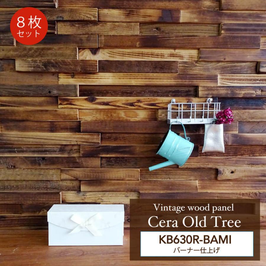 壁木製パネル ヴィンテージウッド 壁パネル ウッドパネル壁用 (セラ