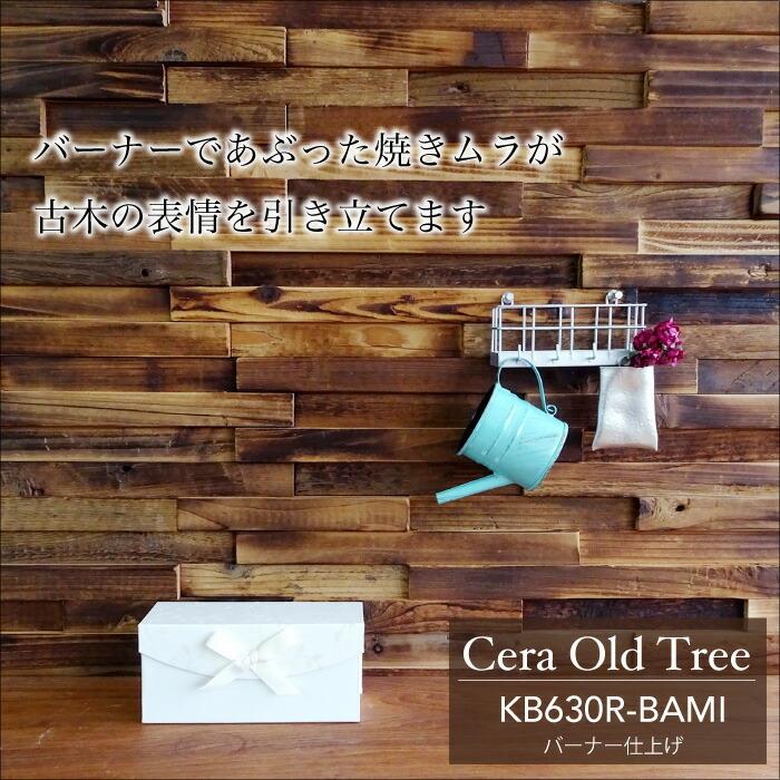 木材壁 壁パネル 木製パネル ウッドパネル ウッドタイル 天然木