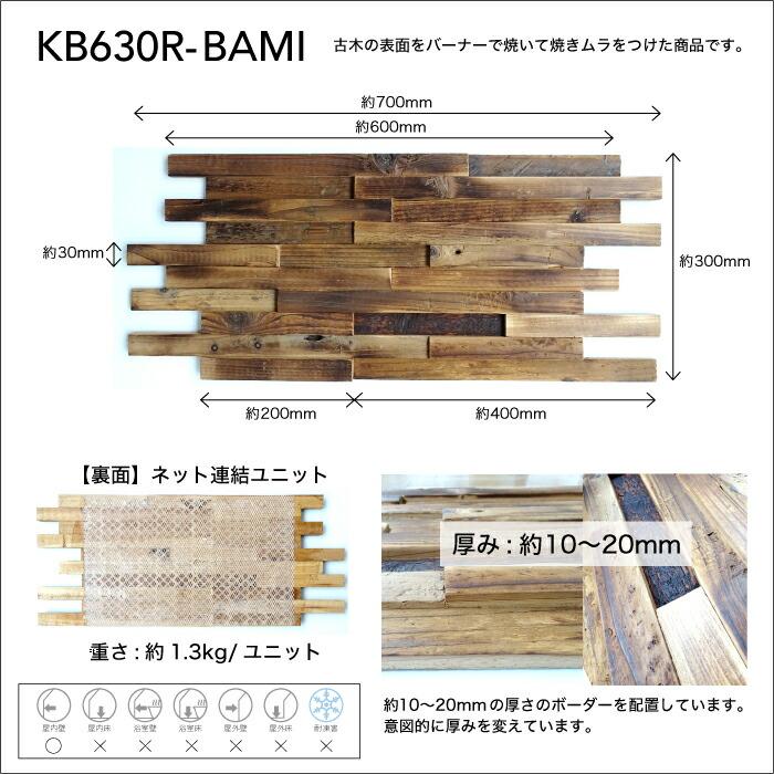 木材壁 壁パネル 木製パネル ウッドパネル ウッドタイル 天然木