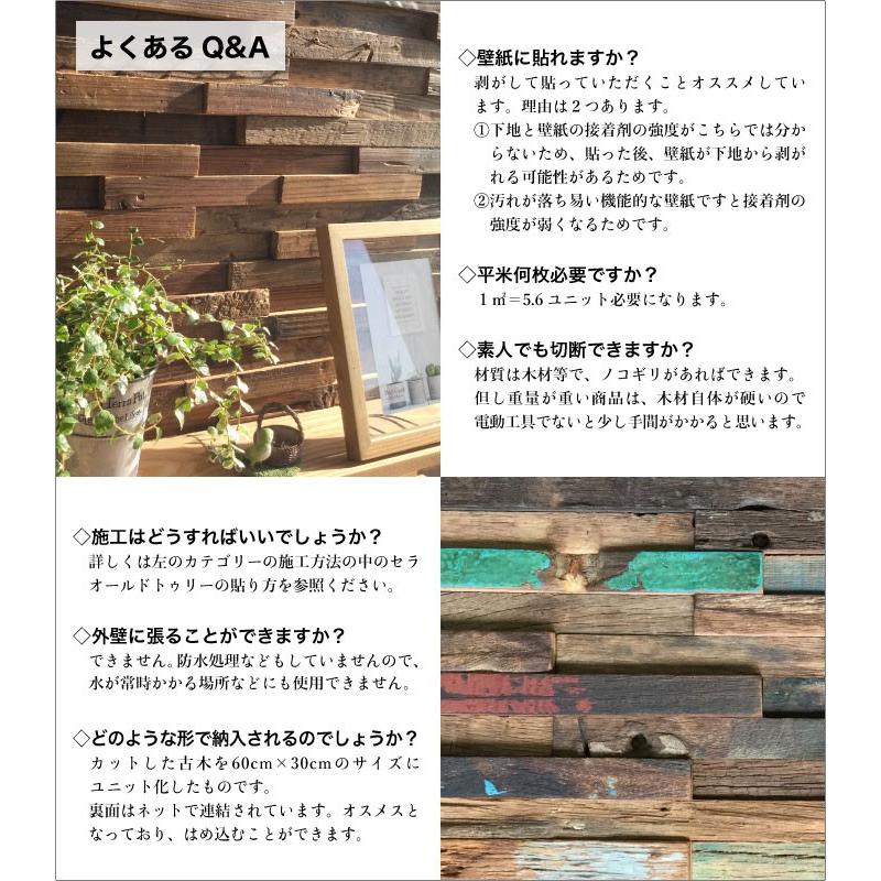 木材壁 壁パネル 木製パネル ウッドパネル ウッドタイル 天然木