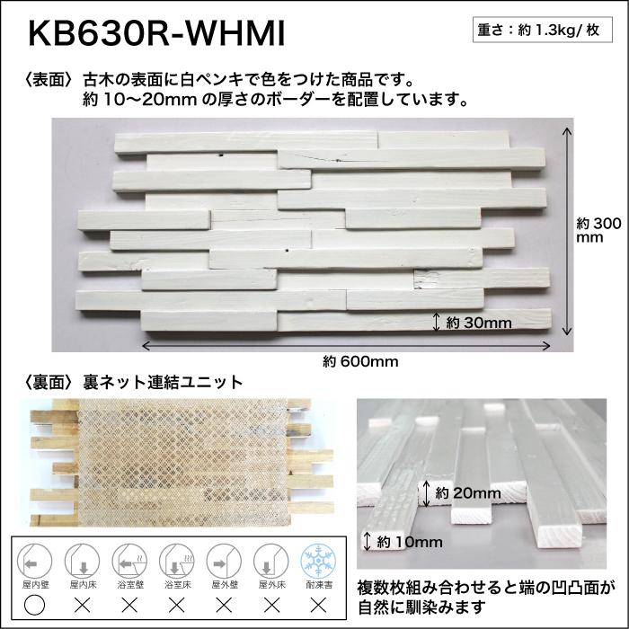 セラオールドトゥリー KB630R-WHMI（8枚セット） - 7