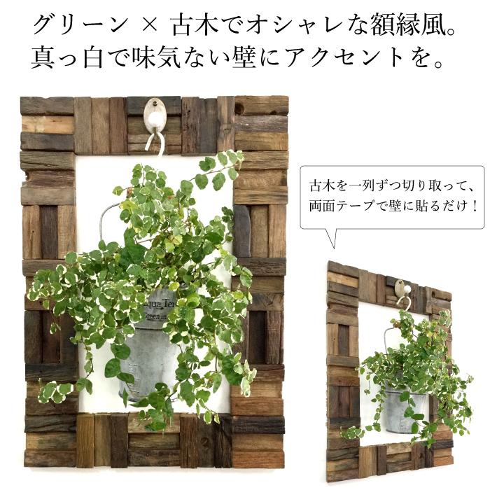 ウッドタイル ウッドパネル 天然木壁タイル 木材(セラオールドウッド