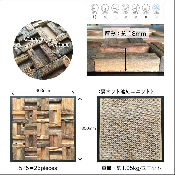 ウォールナット　ウッドタイル　2㎡分　オイル付き　厚みランダム はめこみ式フロアタイルカットサンプル FJT-CS--WAL