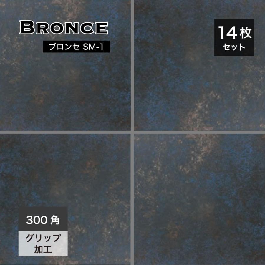 床タイル 300角タイル 磁器質タイル メタリック 重厚感 おしゃれ