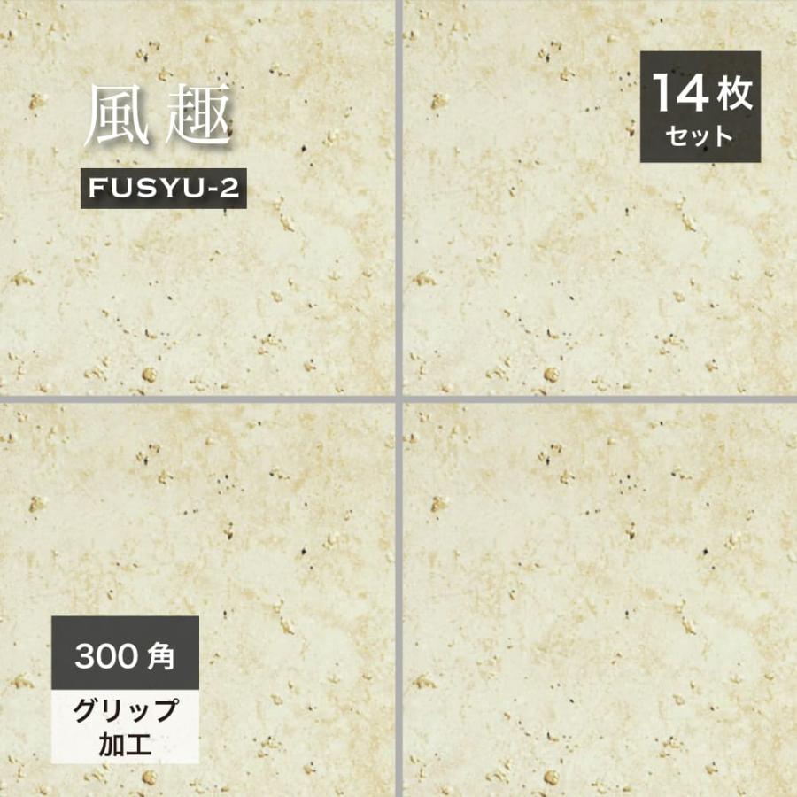 爆買 床タイル 美濃焼タイル 日本製 和風 石風 外床 グリップ 防汚機能