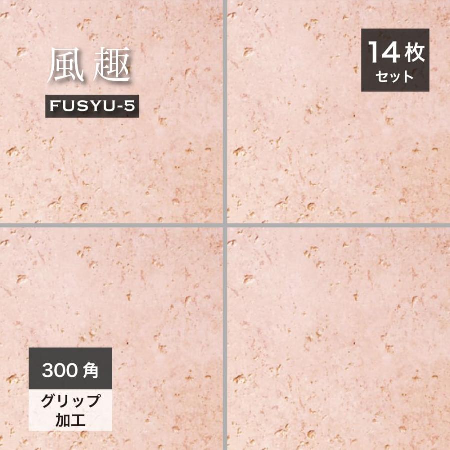 床タイル 美濃焼タイル 日本製 和風 石風 赤 ピンク 外床 グリップ 防