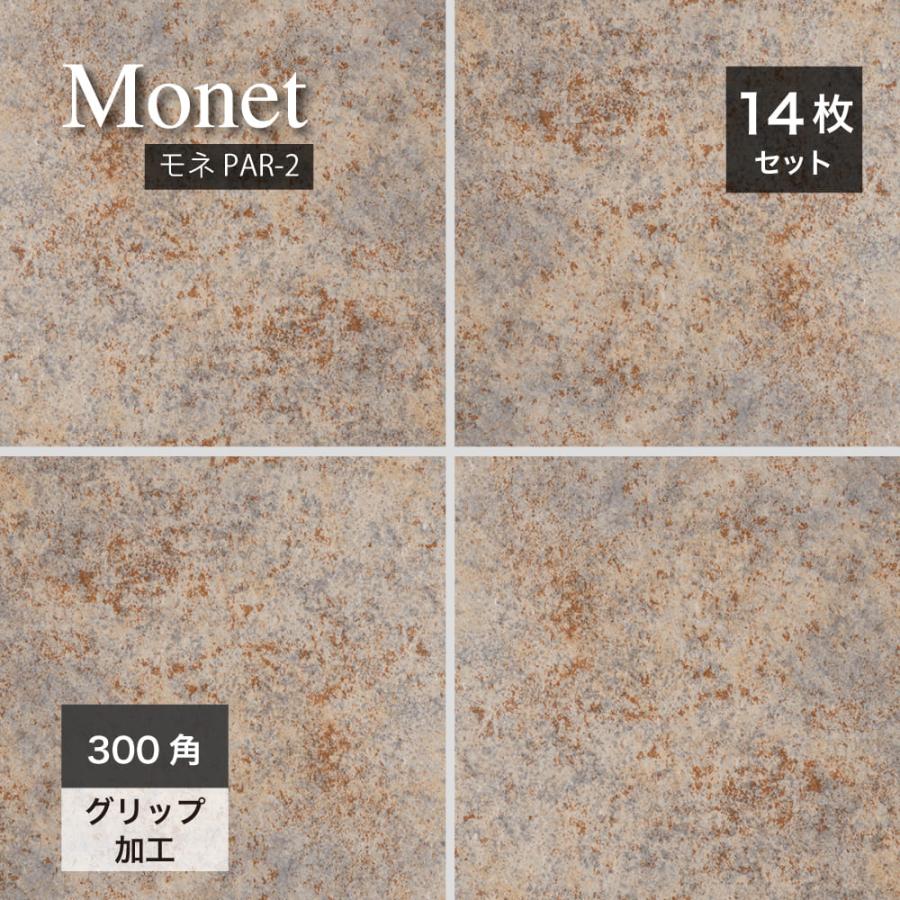 床用30cm角タイル　7ケース 床タイル 300角 磁器質タイル 床材 建材 グリップ 防汚機能 おしゃれ