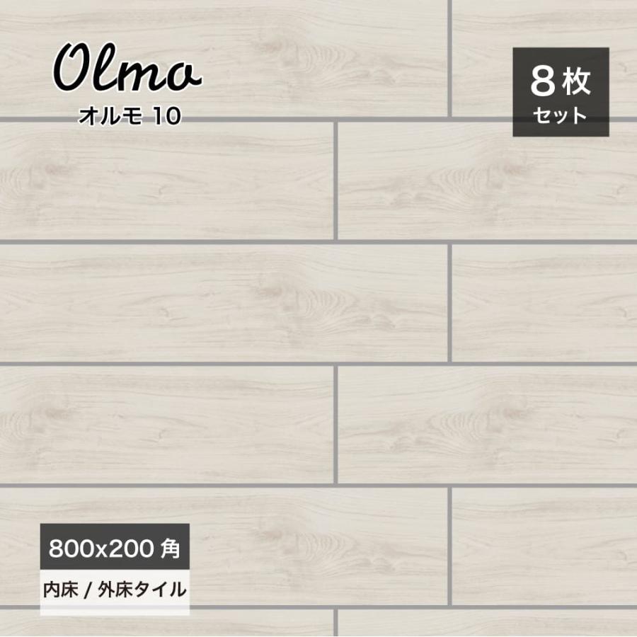 フロアタイル 磁器質タイル 木目タイル 外床 内床 おしゃれ 白