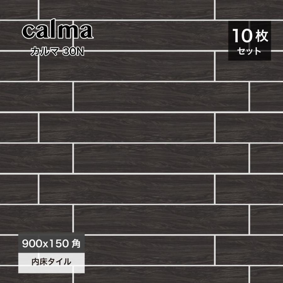 木目調タイル 磁器質タイル 床タイル 内装タイル 内床 マット イタリア