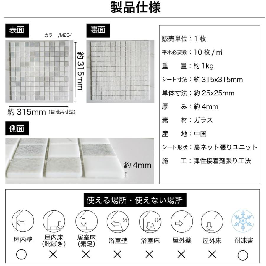 ガラスモザイク ガラスタイル ラメ 内装 壁材 スクエア 白 ガラスモザイク ガラスタイル ラメ 内装 壁材 スクエア 白