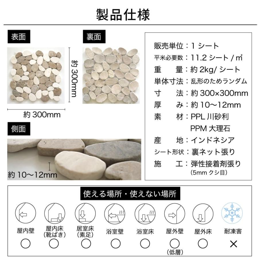 超PayPay祭 天然石 300角 ストーンペブル 石畳 石材 乱張り ストーン