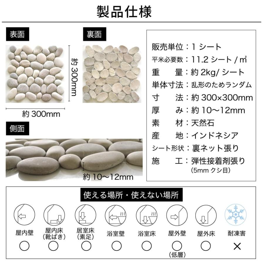 天然石 ストーンペブル 石畳 石材 玉石 ストーンシート 白 天然石 ストーンペブル 石畳 石材 玉石 ストーンシート 白