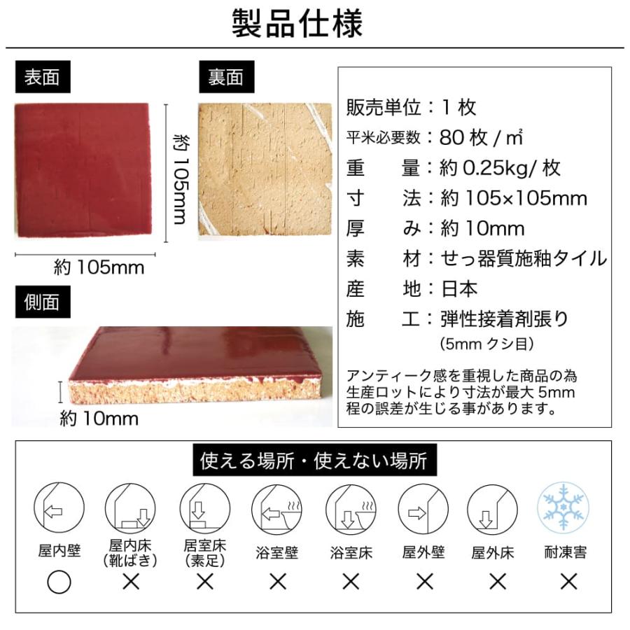 爆買 105角タイル 正方形 スクエア 茶色 せっ器質タイル アンティーク