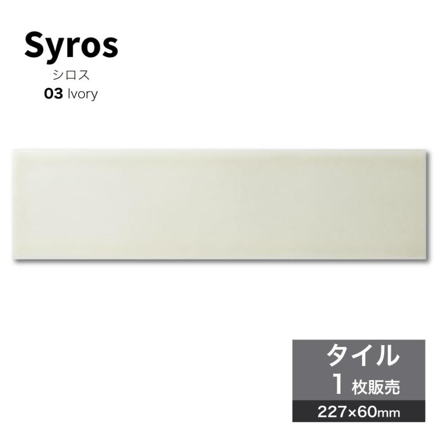 タイル 二丁掛 ボーダータイル サブウェイタイル 西海岸 リゾート