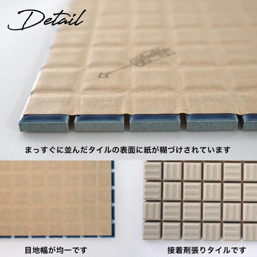 モザイクタイル 300×300mm 青 ブルー かわいい おしゃれ DIY 美濃焼