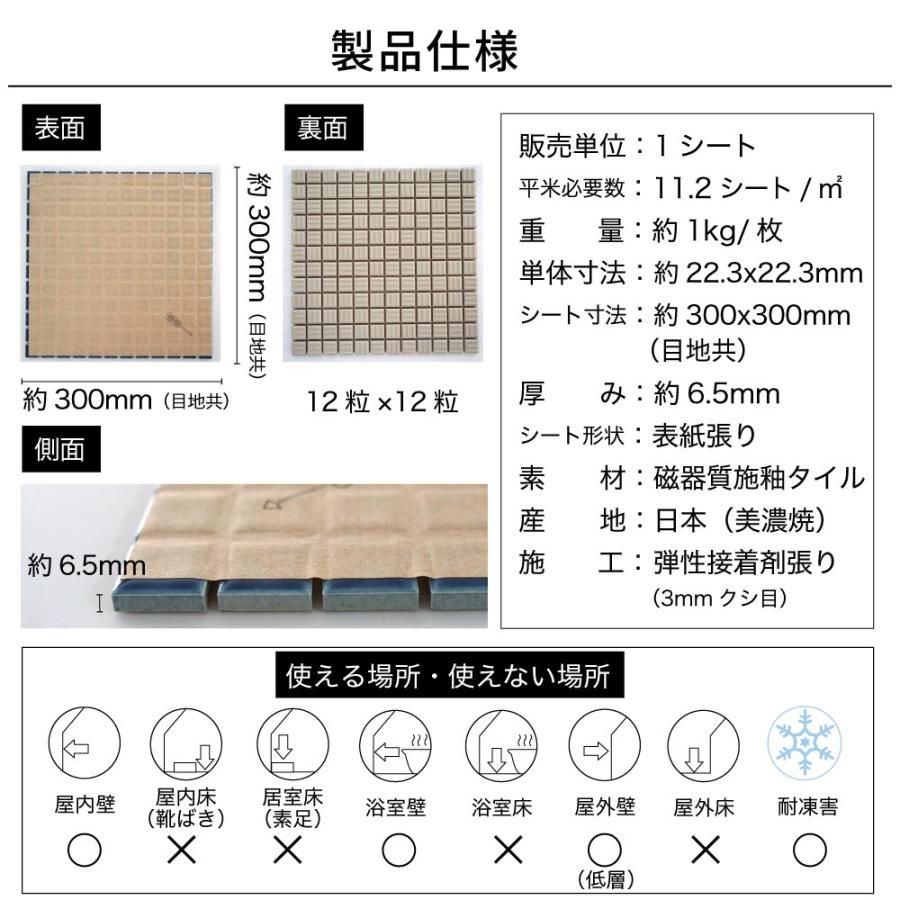 モザイクタイル 300×300mm 青 ブルー かわいい おしゃれ DIY 美濃焼