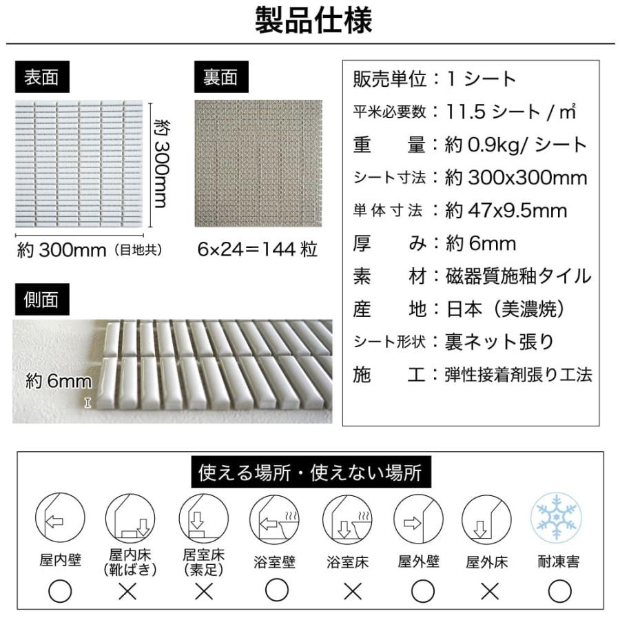 モザイクタイル スダレ張り  ボーダー 壁材 タイル カフェ 内装 白 ホワイト シンプル キッチンタイル おしゃれな壁をDIY （スダレ　07 シート販売）｜ceracore-2｜04