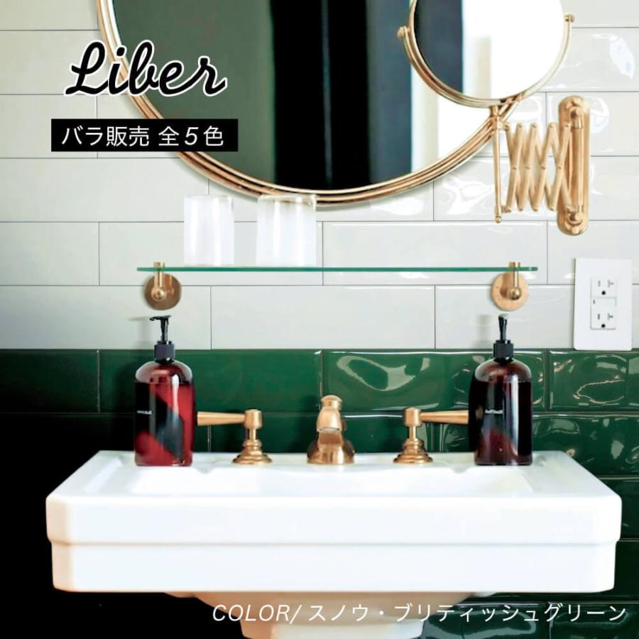 ③みどり様用　サブウェイタイル　3ケース ②みどり様用 サブウェイタイル 3ケース Amazon.co.jp: キッチン