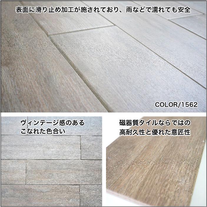 木目調 磁器質タイル 床・フロア材 壁材 屋内外施工可 ベランダ