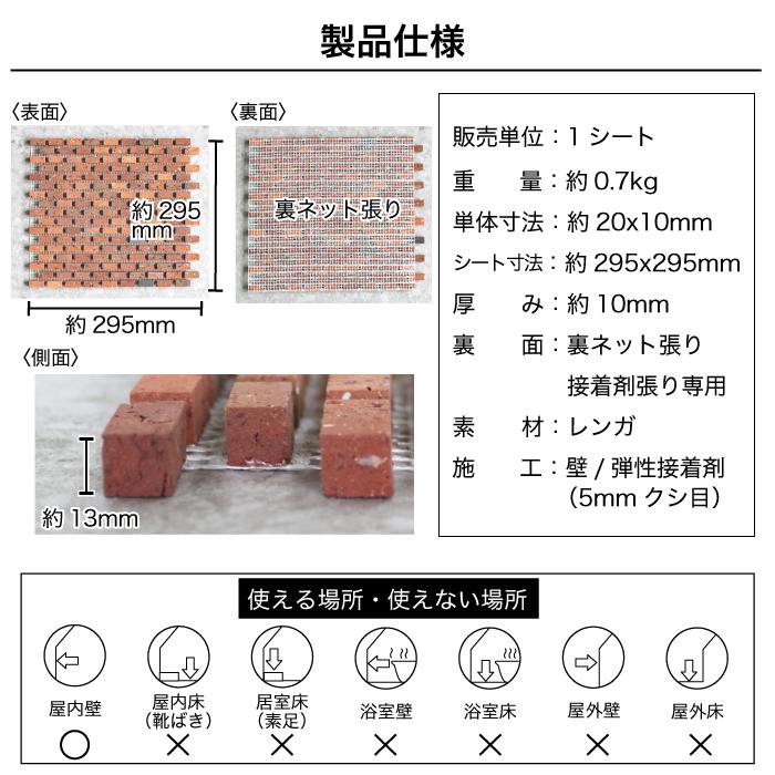 レンガ 壁用 ミニレンガ 軽量 ブリック ミニチュア ジオラマ 内装 内壁 カフェ 内装 インテリア Diy セラミニレンガシート 10mm シート販売 Mru10 壁材コレクションストア セラコア 通販 Yahoo ショッピング
