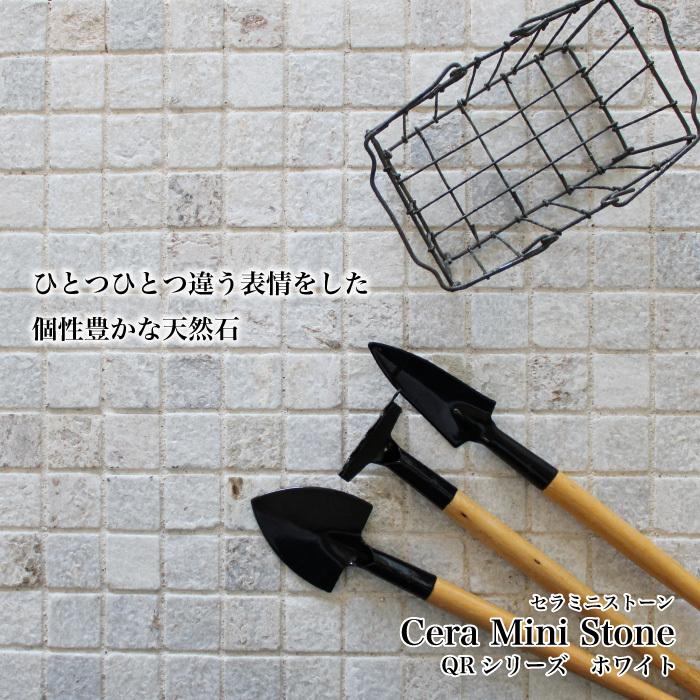 自然石(白、灰色) cms-qr-white-detal.jpg
