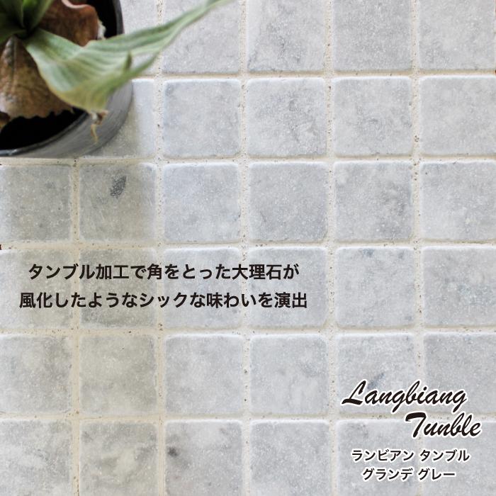 天然石 ストーン 石材 大理石 壁 床 玄関 門柱 ブロック塀 Diy 黒 モザイク ランビアン タンブル グランデ グレー シート販売 Msu4848lb Gr 壁材コレクションストア セラコア 通販 Yahoo ショッピング