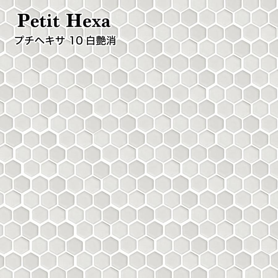 爆買 ハニカムタイル 六角形タイル ヘキサゴンタイル モザイクタイル 