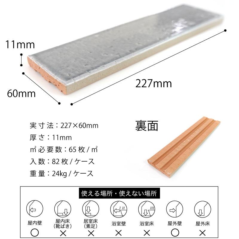 二丁掛 タイル 壁用 施釉タイル せっ器質 お洒落 DIY（ティシモ 全色 