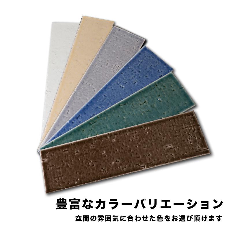 二丁掛 タイル 壁用 施釉タイル せっ器質 お洒落 DIY（ティシモ 全色 