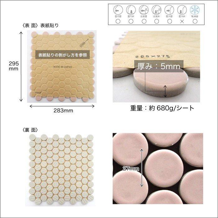 malloon 円形デザイン 浴室用具 未使用 モザイクタイル 丸タイル 黒 ブラック キッチンタイル シンク 流し台