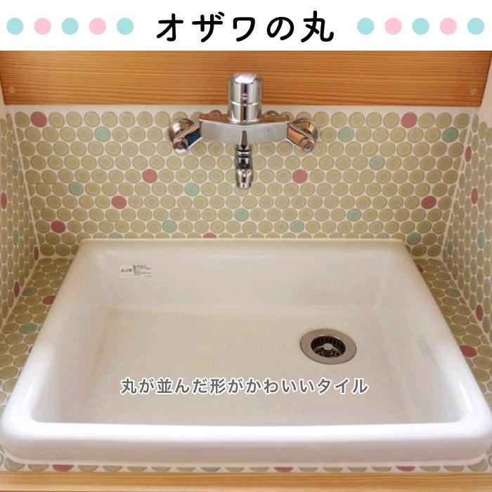 モザイクタイル 丸タイル キッチンタイル シンク 流し台 洗面 モザイクタイル 丸タイル キッチンタイル シンク 流し台 洗面