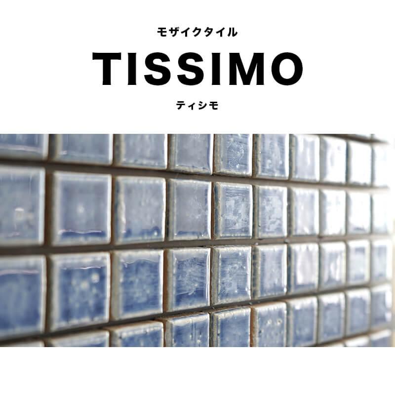30角 タイル 壁用 施釉タイル せっ器質 お洒落 DIY（ティシモ 全色