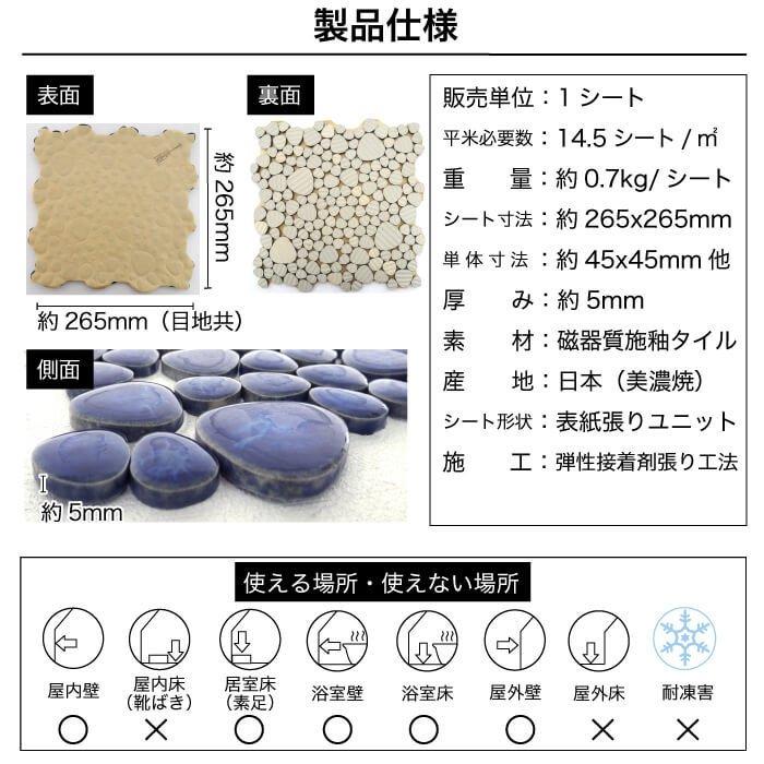 モザイクタイル 玉石 ペブルストーン 黒 ブラック 艶消 デザインタイル