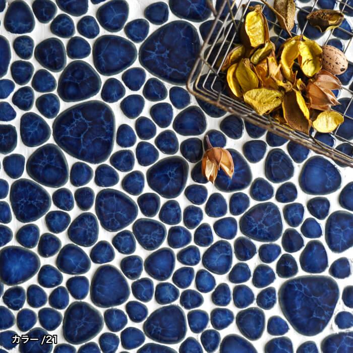 モザイクタイル 玉石 ペブルストーン 青 紺 ネイビー 白 デザイン
