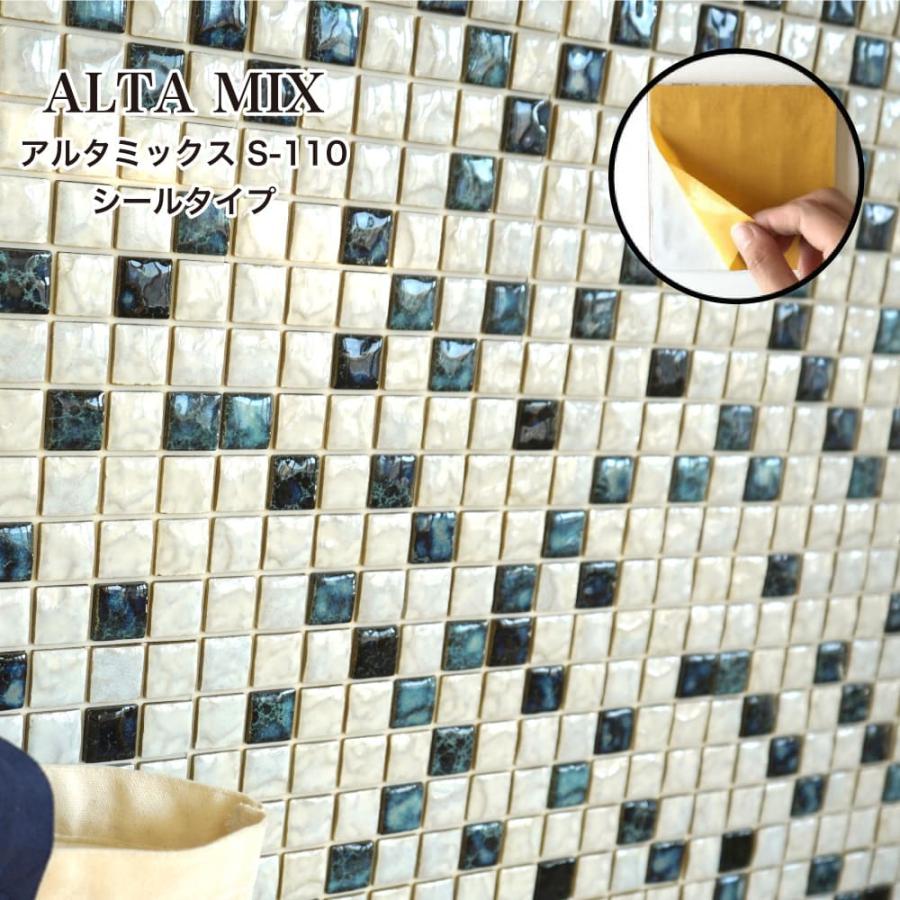 タイルシール 貼るだけ 簡単 Diy 模様替え セルフリノベ 壁 モザイクタイル おしゃれ かわいい 青色 日本製 アルタミックス タイルシール S110 シート販売 Mtcl2323am S110 壁材コレクションストア セラコア 通販 Yahoo ショッピング