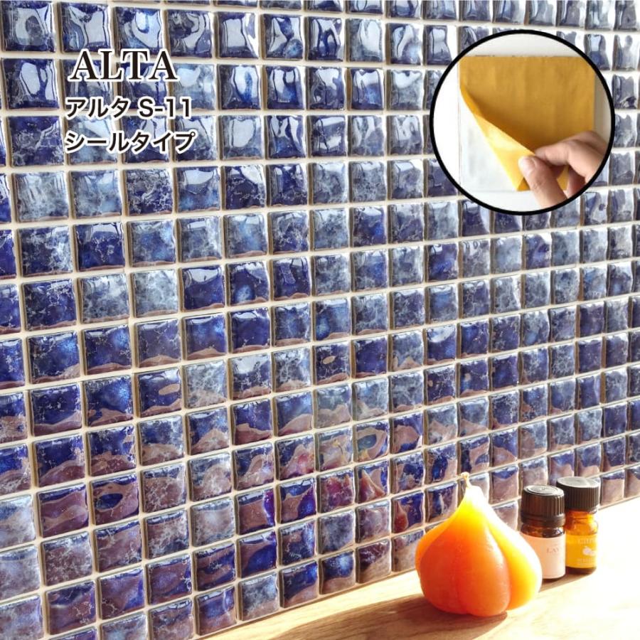 タイルシール 貼るだけ 簡単 Diy 模様替え セルフリノベ 壁 モザイクタイル おしゃれ かわいい 青色 ブルー 日本製 アルタ タイルシール S 11 シート販売 Mtcl2323at S11 壁材コレクションストア セラコア 通販 Yahoo ショッピング