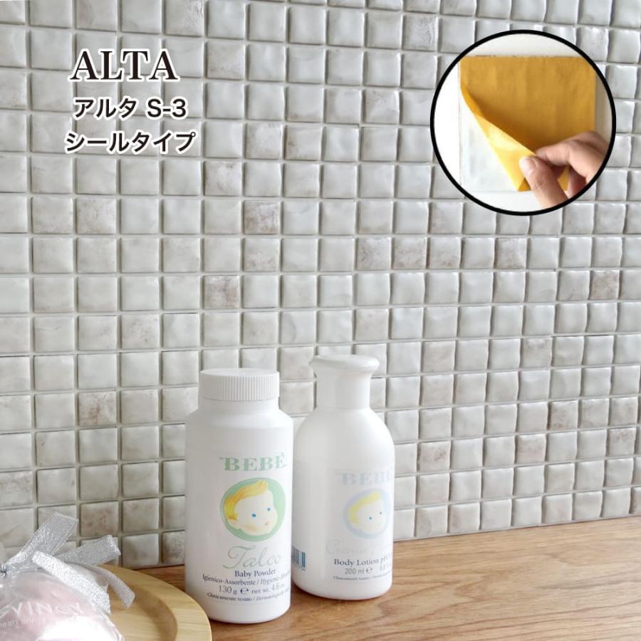 タイルシール 貼るだけ 簡単 Diy 模様替え セルフリノベ 壁 モザイクタイル おしゃれ かわいい ベージュ 日本製 アルタ タイルシール S 3 シート販売 Mtcl2323at S3 壁材コレクションストア セラコア 通販 Yahoo ショッピング