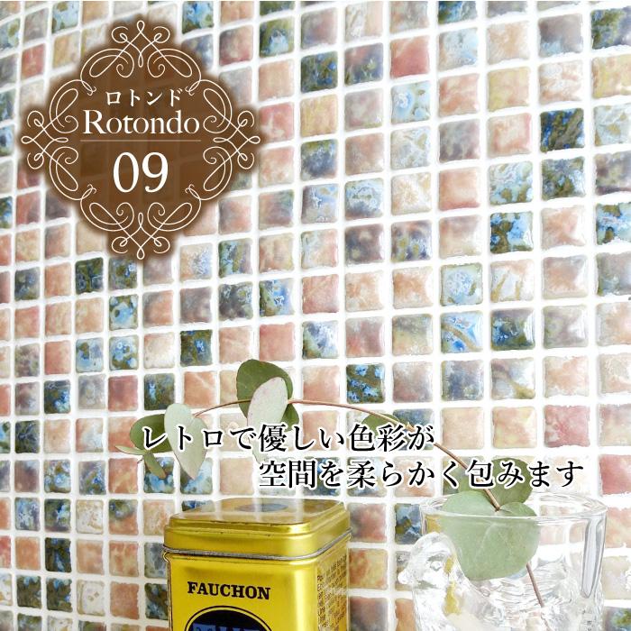 モザイクタイル キッチン壁diy タイルシート 磁器質 ナチュラル 
